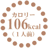 106kcal