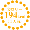 194kcal