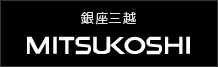 銀座三越